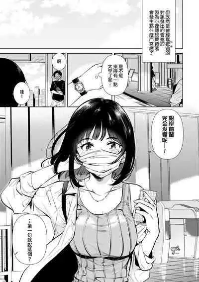 Hatsukano Memory | 初女友Memory