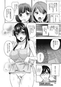 COMIC MUJIN 2013-07 [Digital]