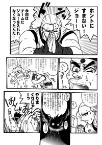 [BLACK ONIX (S Master)] MADE in BLACK (King of Fighters) [Digital]