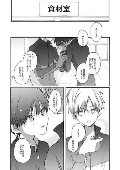 Yoko no Seki ni wa Mamono ga Iru 2