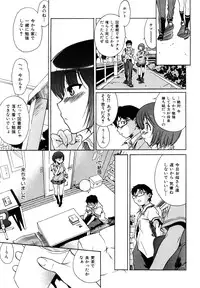 [Katsuragi You] Ijirarekko