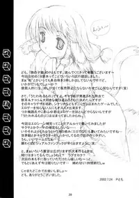 (C62) [Tonari no Koneko (P-Tomo, Umeji)] Hachimitsu (Utawarerumono)