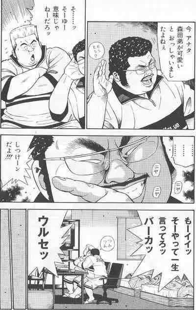 Datte 1 Kagetu100 Manen no Baito Desu Kara