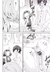 (C87) [Homura's R Comics (Yuuki Homura)] Rebellious Kallen (Code Geass)