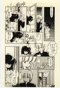 [Igarashi Yuu] Renai Consultant