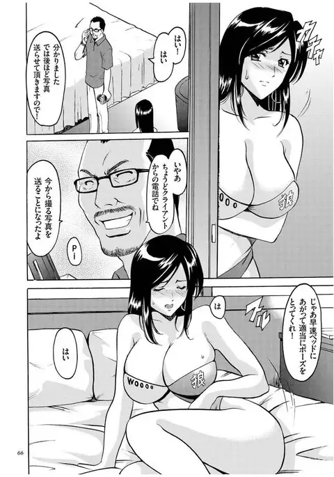 Sennyu Tsuma Satomi Kiroku