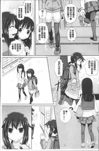 [Poncocchan] Shoujo-tachi no Yuugi [Chinese]