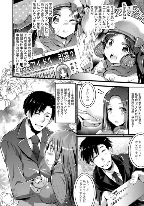 Utaou, Inda Suru hodo no Yorokobi o