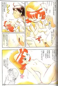 (C61) [Mutekei-Fire] Sotto Tokimeki Shitsumon Bako