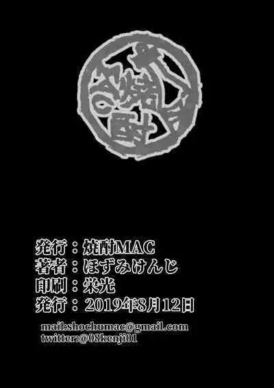 Choukyou Juseizumi Oyako Netorare Kiroku