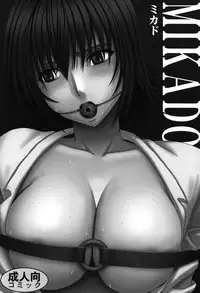 [Crimson Comics (Carmine)] Soudou Soushuuhen (To LOVE-Ru)