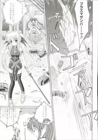 [Anthology] LyriNana F ~Ikenai Bardiche~ (Mahou Shoujo Lyrical Nanoha)