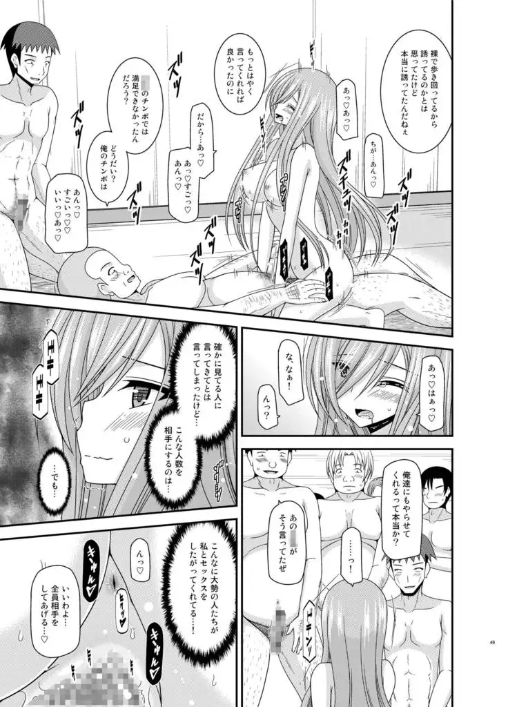 メロンが超振動!R総集編II