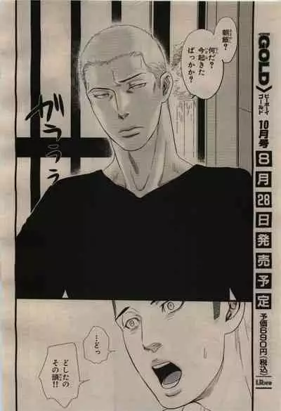 BE・BOY GOLD 2009-08