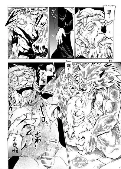 Gekkan Hypnosis Vol. 3