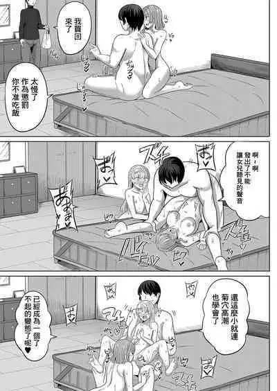 Saimin Nottori Keikaku Saishi Matomete Oishiku Itadaichaimasu