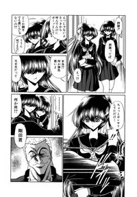 [Horikawa Gorou] Kakimawasareru Shoujo