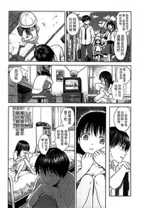 [Ame to Toge] Shoujo Netsu - Girls Fever [Chinese]