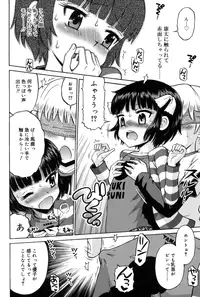 [Tamachi Yuki] Shounen × Shoujo [Digital]