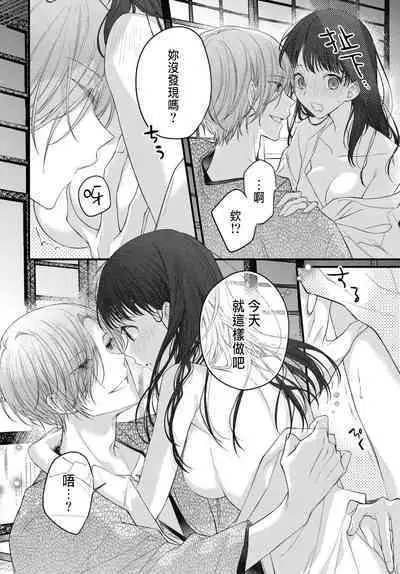 Tsuki e no Yomeiri 1-5