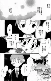 [Hoshiai Hilo] Kimi o Tsurete Iku Fune - The Ship which Takes you.