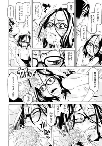 [Kobayashi Oukei] Chicchakutte Binkan [Digital]