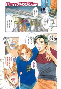 [Ooshima Towa] Berry Ecstasy