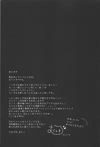 Koko de Shite mo... Ii?