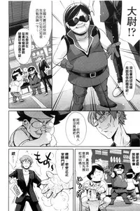 [Tuna Empire] OneShotan | 淫姊小正太 [Chinese]