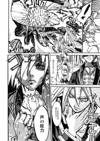 [IMAI Kami] BLACK SPOT Prefect Edition Part 1