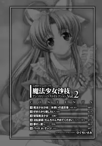 [Anthology] Mahou Shoujo Sae Anthology Best Selection Vol.2 [Digital]