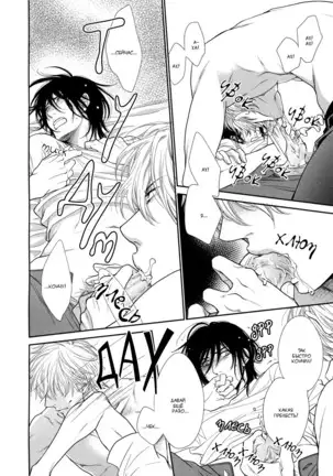 Kuroneko Kareshi no Asobikata