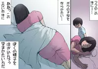 [Shiki Hanana] Mama o Haramasu Daisakusen!!