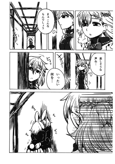 Kimochi ga Ii no mo Ichidokiri.