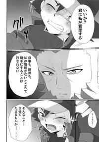 (Challe! 11) [Peko Renmei (Aquajet Kosuke)] Shougeki Satoshi tai Furadari Kuzure Yuku Ishi!! (Pokémon XY)