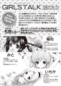 Karyou Gakuen Shotoubu 2011-1