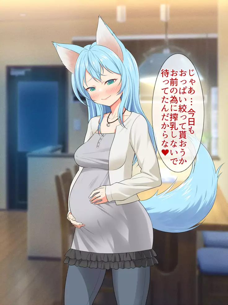 Kemomimi-chan wa Haramitai