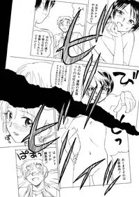 [Unno Hotaru] Alice no futatsu no kao Jou [Digital]