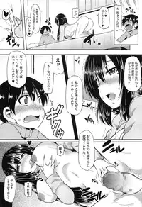 [Ayakase Chiyoko] Toshiue Joutou