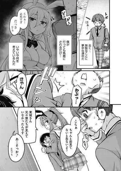 Houkago no Sangatsu Usagi-tachi Returns