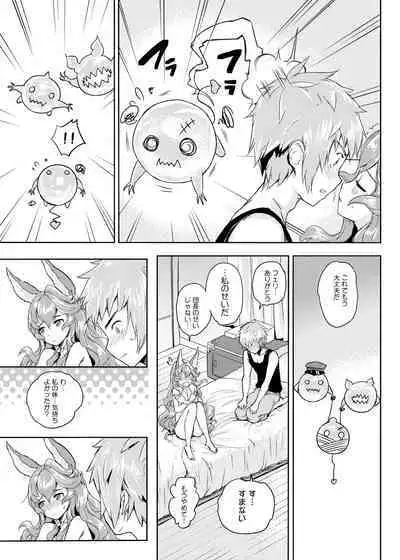 Wazato Ferry to XXX Suru Wake Janain Da!