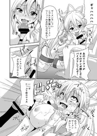 [Kuroi Mono (Akadama)] Haiboku Heroine R (Sword Art Online) [Digital]