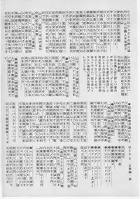 [Dirty Matsumoto] Onna Kyoushi Chika Choukyou