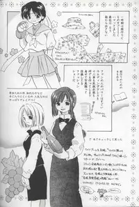 [Amanatsu Makoto] EVERYTHING