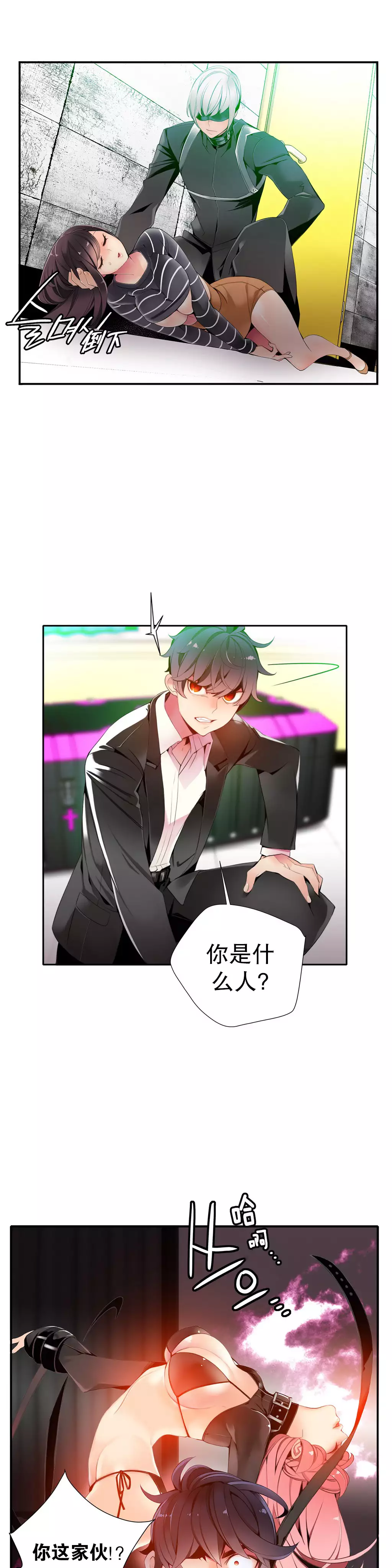 Lilith`s CordCh.1-31