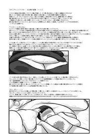 (C91) [Nikuzon Shugi (Huurin Kazan)] Kinoko Chance!