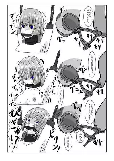 Bōkoku ōjo no matsuro