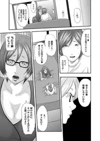 [Mitarai Yuuki] Soukan no Replica [Digital]