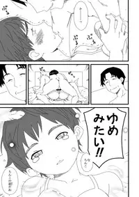 [Mojao] Yotsubatono! (Yotsubato!)