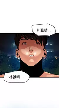 Desire King 欲求王 Ch.41~50 [Chinese]